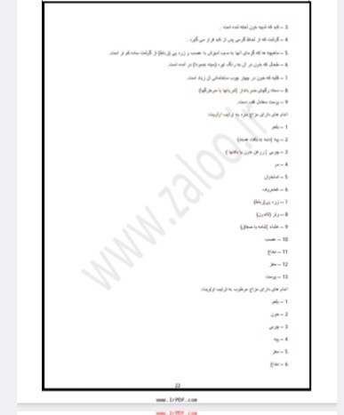 زالو درمانی