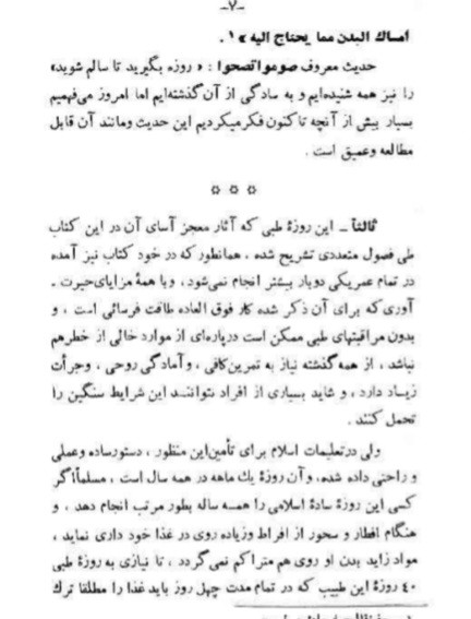 آب درمانی