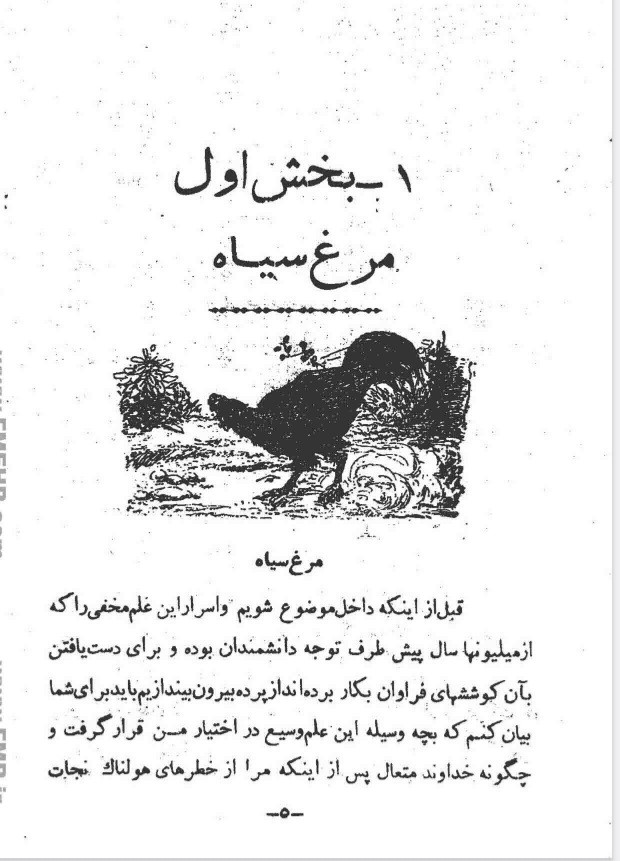 احضار ارواح و سحر و طلسم