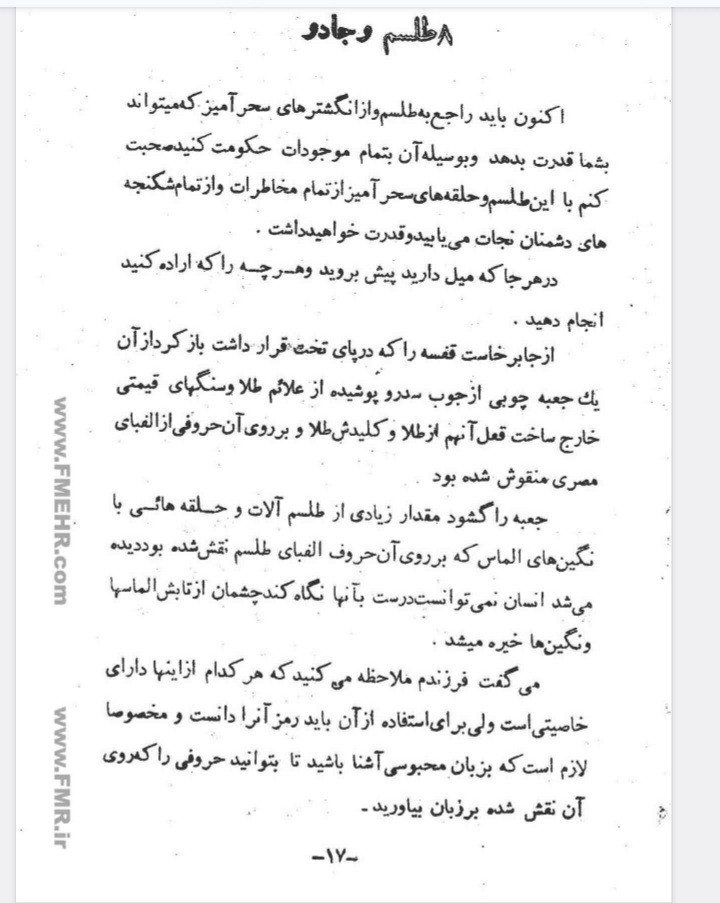 احضار ارواح و سحر و طلسم