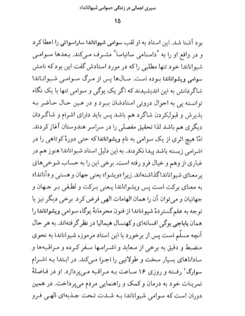 دم گستری بریوگا(پرانایاما )