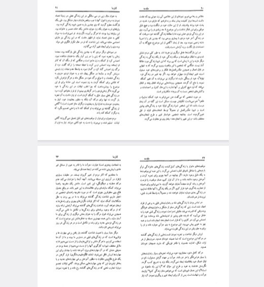کارما تناسخ