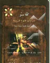 کله سر