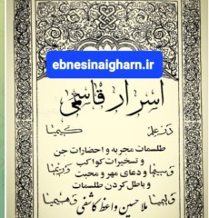 اسرار قاسمی مصور