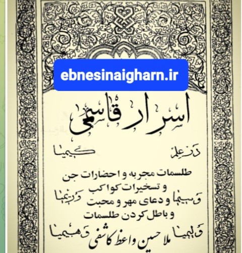 اسرار قاسمی مصور