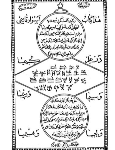 اسرار قاسمی مصور