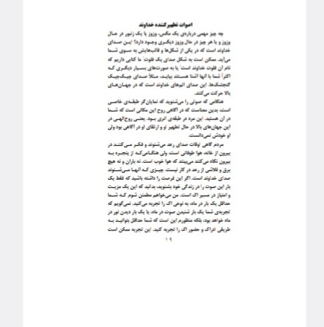 تعالیم اسرار