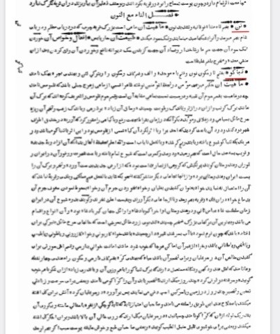 مخزن الادویه