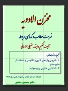 مخزن الادویه