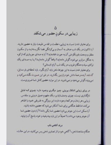 تمرین نیروی حال