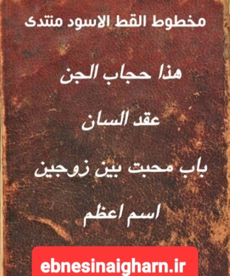 مخلوط القط، الاسود