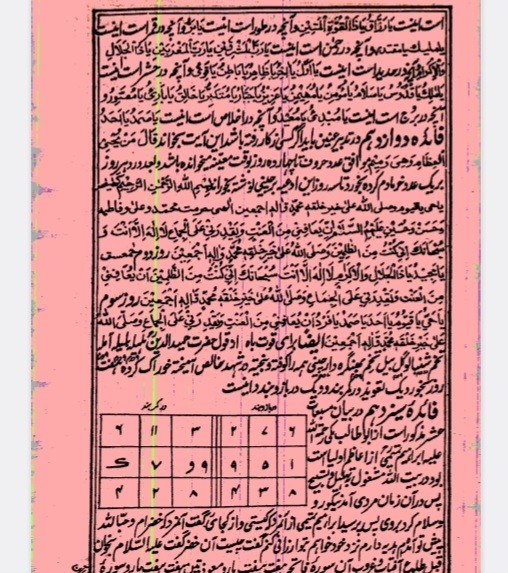مجربات هاشمی