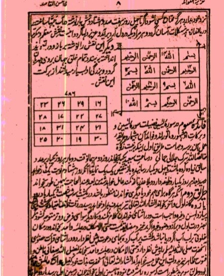 مجربات هاشمی