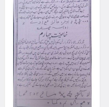 اسرار طلسمات(کلید اسرار)