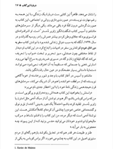 خاطرات پس از مرگ براس کوباس