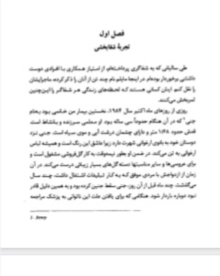 هاله درمانی بادستان شفا بخش