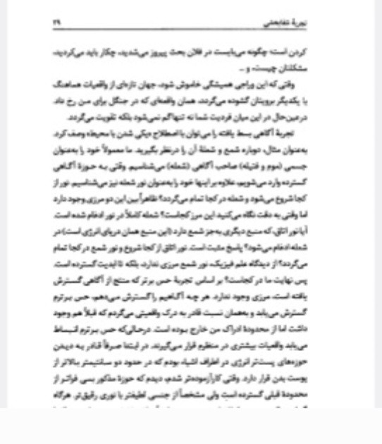 هاله درمانی بادستان شفا بخش