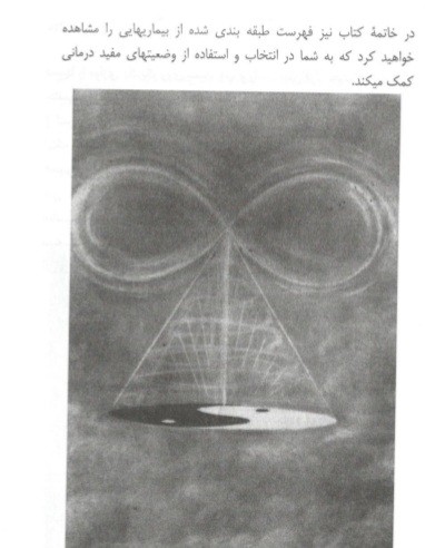 خودآموز کامل ری کی