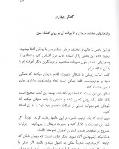 خودآموز کامل ری کی