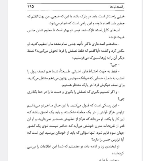 رقصنده بادها
