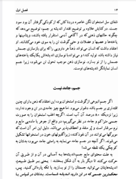 قانون شفا