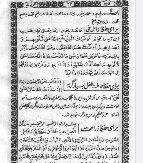 مخزن تعویذات عملیه