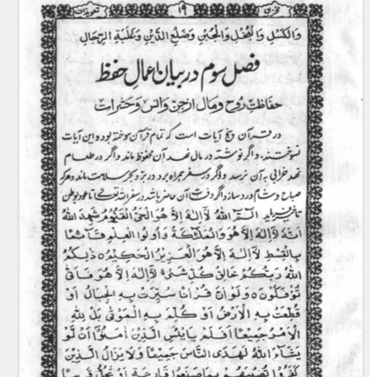 مخزن تعویذات عملیه