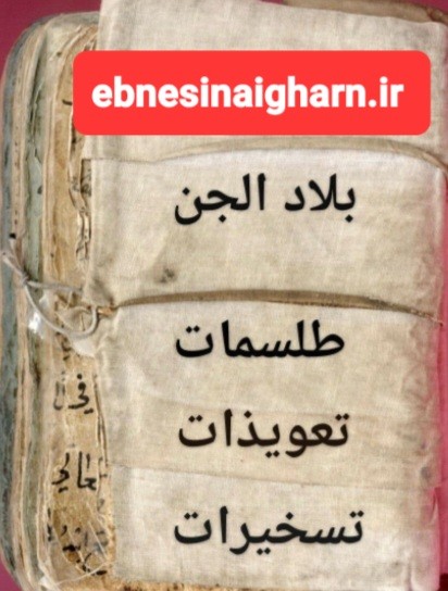 بلادجن