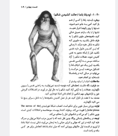 یوگای کامل بدنی( هاتا یوگا)