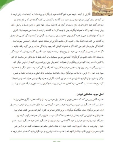 ری کی سطح 1و2