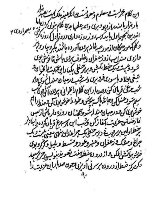 فنون وتسخیرات کواکب وجن 1،2،3