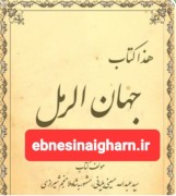جهان رمل