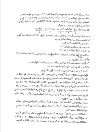 آموزش فراروانشناسی آرپی ال