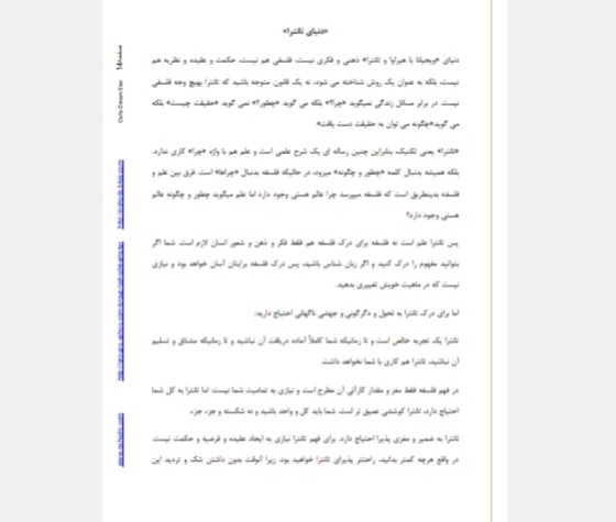 نغمه زندگی