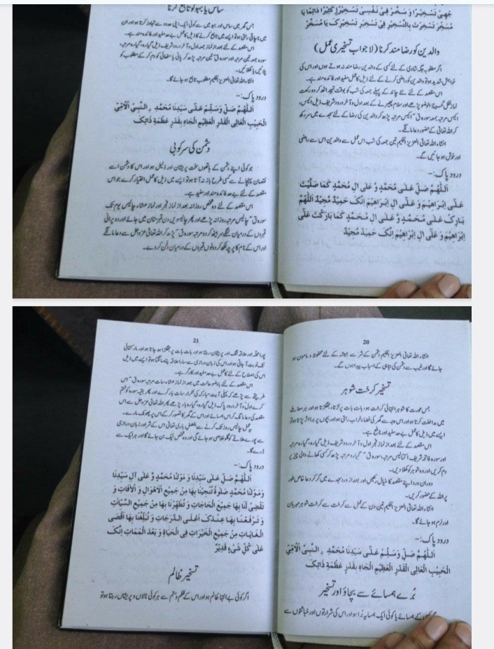 عملیات تسخیر