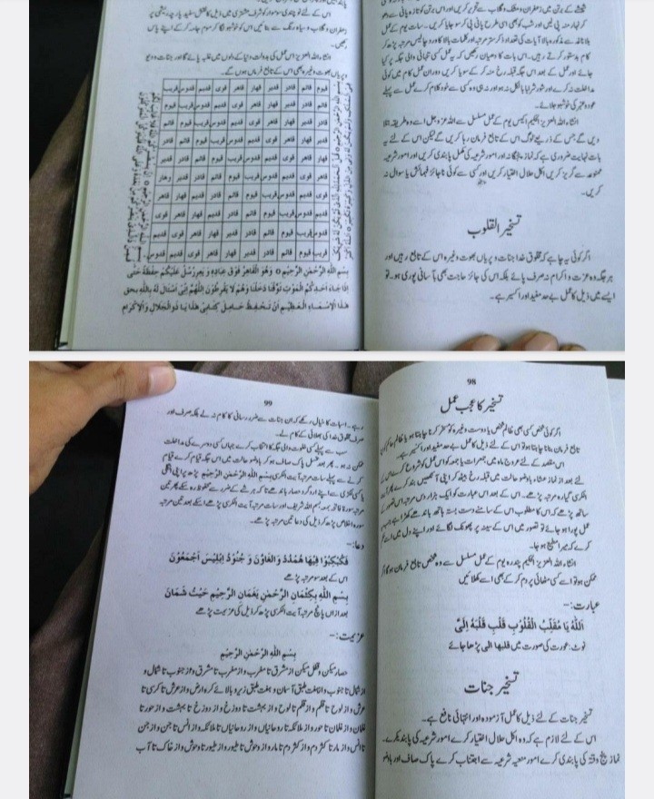 عملیات تسخیر