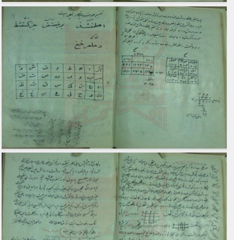 کنکاش در علوم‌ غریبه
