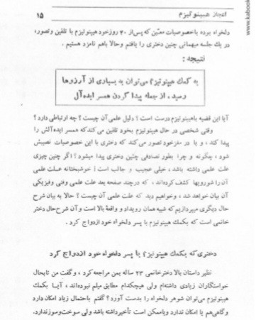 دنیای دوم هیپنوتیزم
