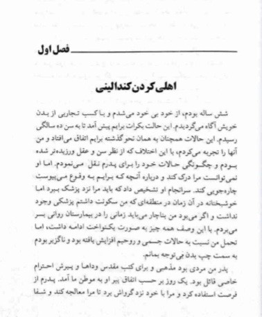 کندالینی  یوگا