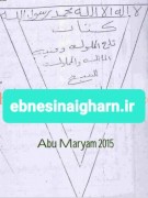 تاج الملوک و منیه المالک و المملوک