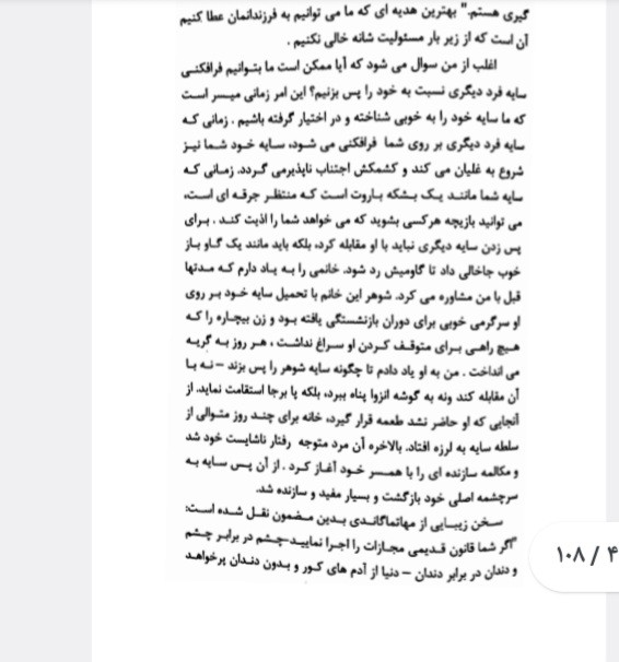 سایه، شناخت نیمه تاریک روان