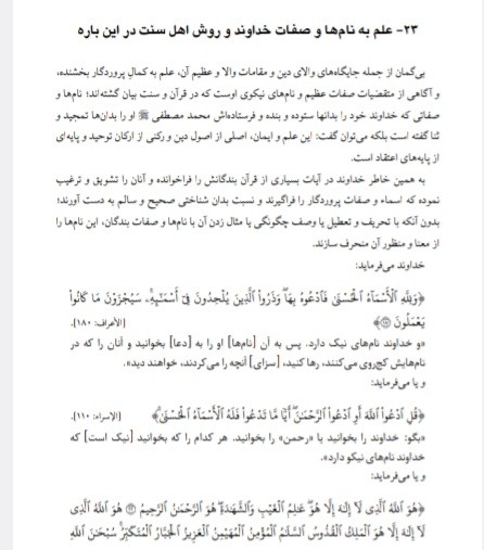 فقه و ذکر ودعا