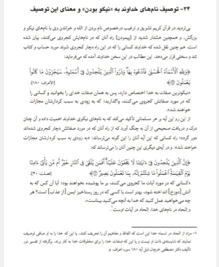 فقه و ذکر ودعا