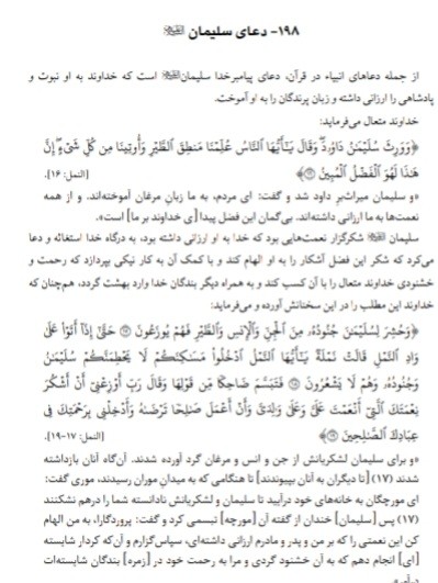 فقه و ذکر ودعا