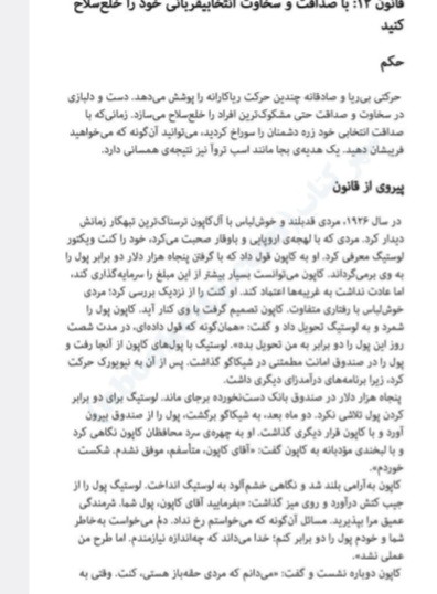 48 قانون قدرت