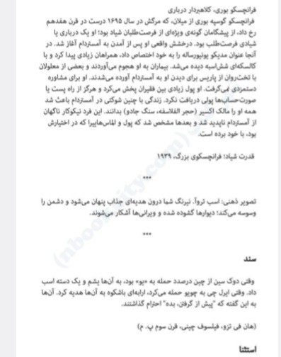 48 قانون قدرت