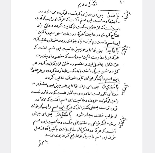 اسرارالمکتوم فی اسرارالمحزون