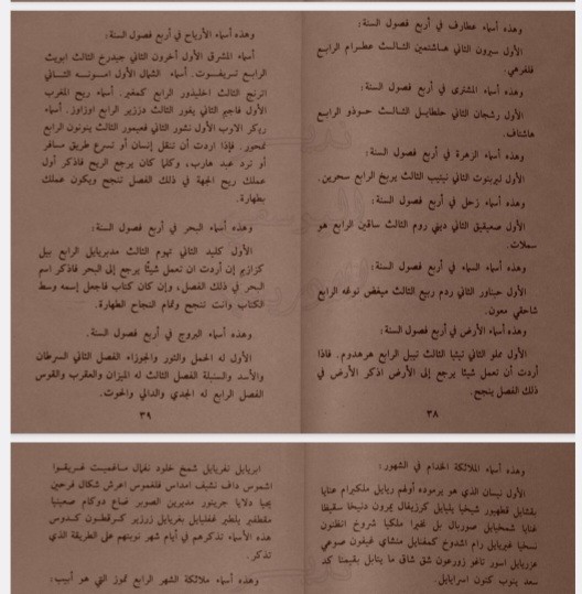 سحرالعظیم طوخی