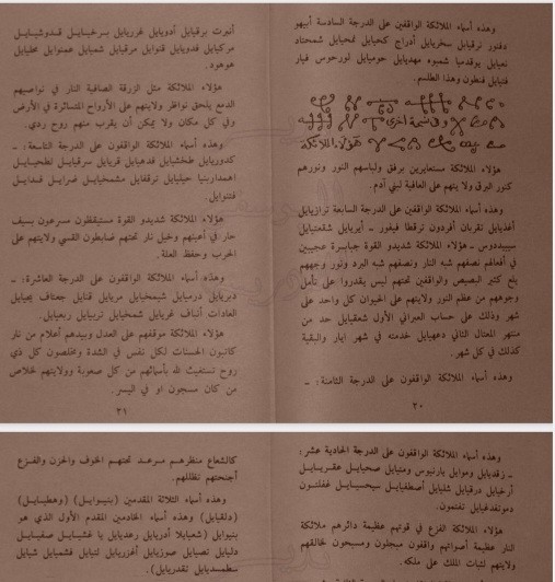 سحرالعظیم طوخی