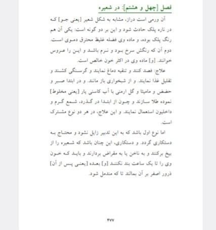 طب اکبری 1و2
